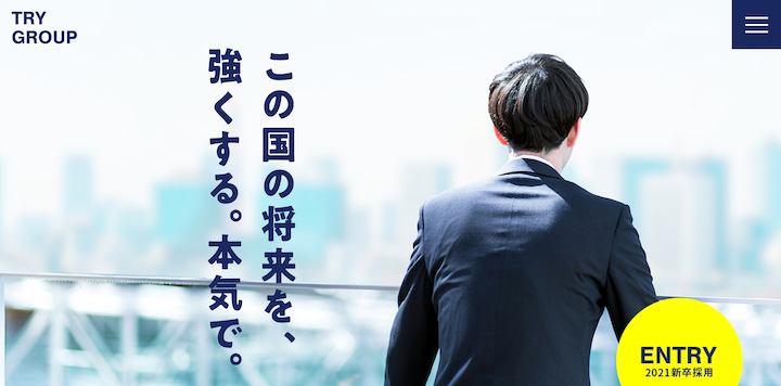 平田修 二谷友里恵さんが育てたトライグループ 企業を選ぶための圧倒的な情報と 正しい知識を身につけるwebメディア Jobnoba